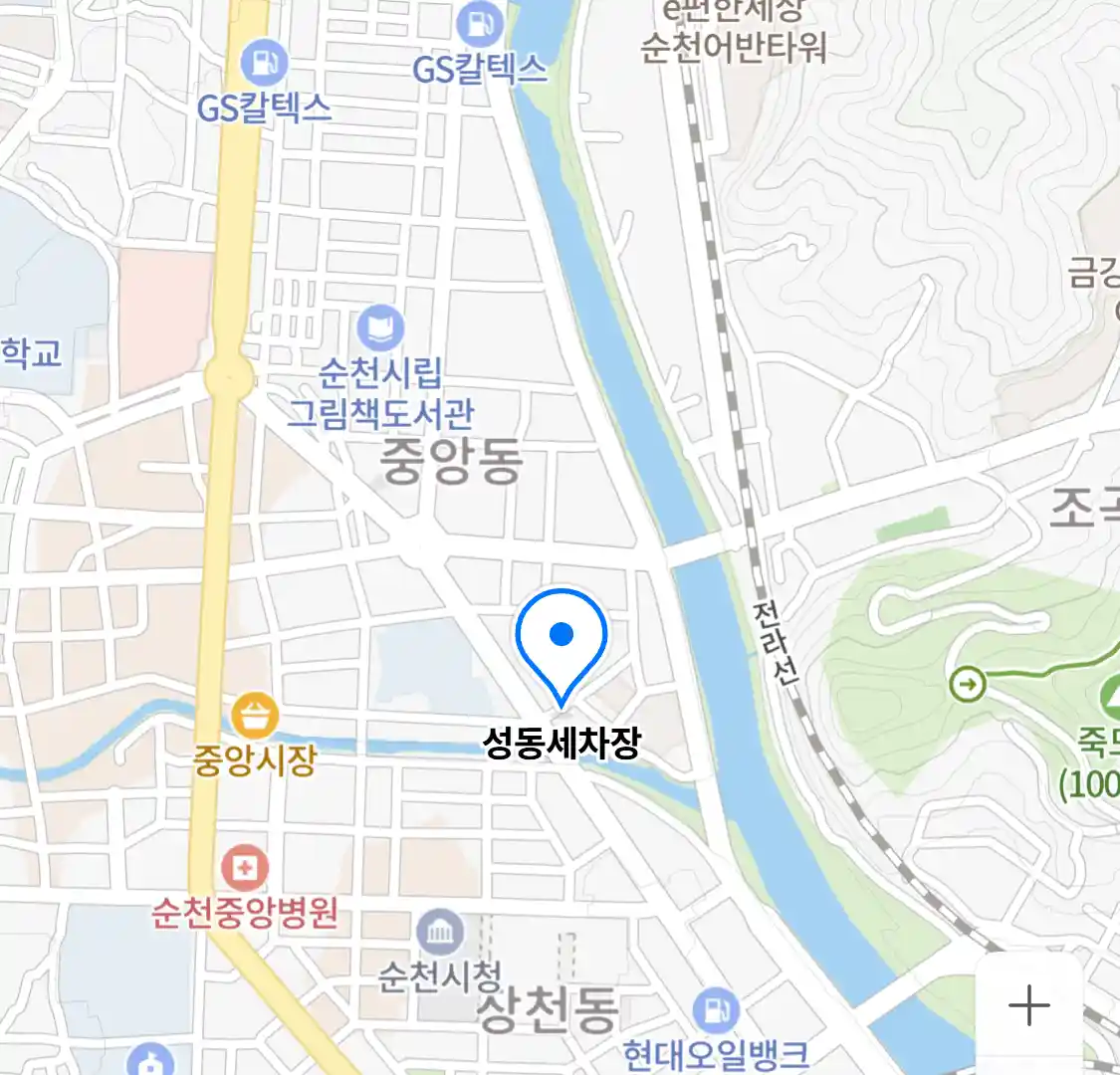 성동세차장