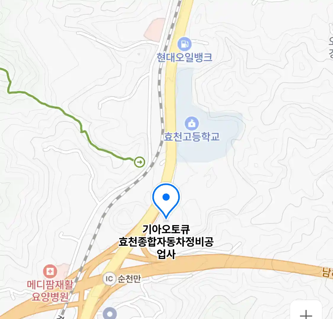 기아오토큐 효천종합자동차정비공업사
