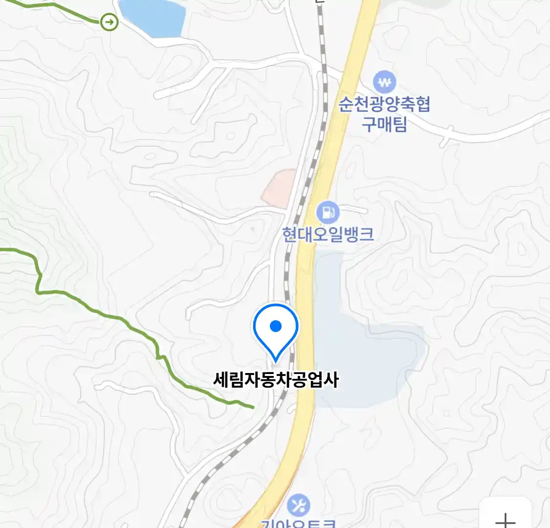 세림자동차공업사