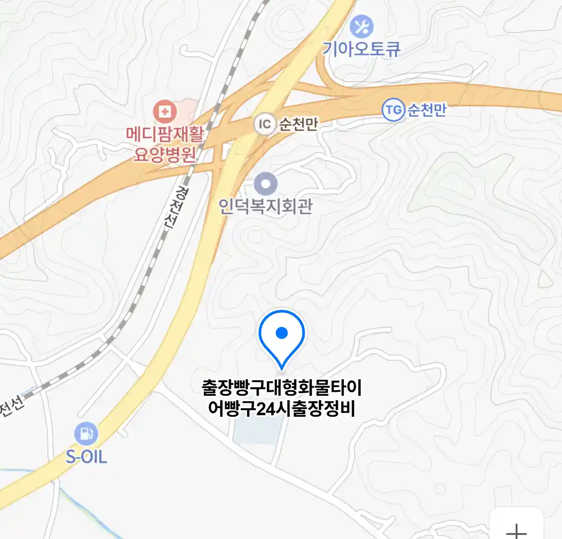 출장빵구대형화물타이어빵구24시출장정비