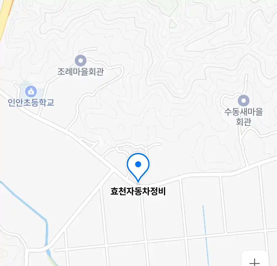 효천자동차정비