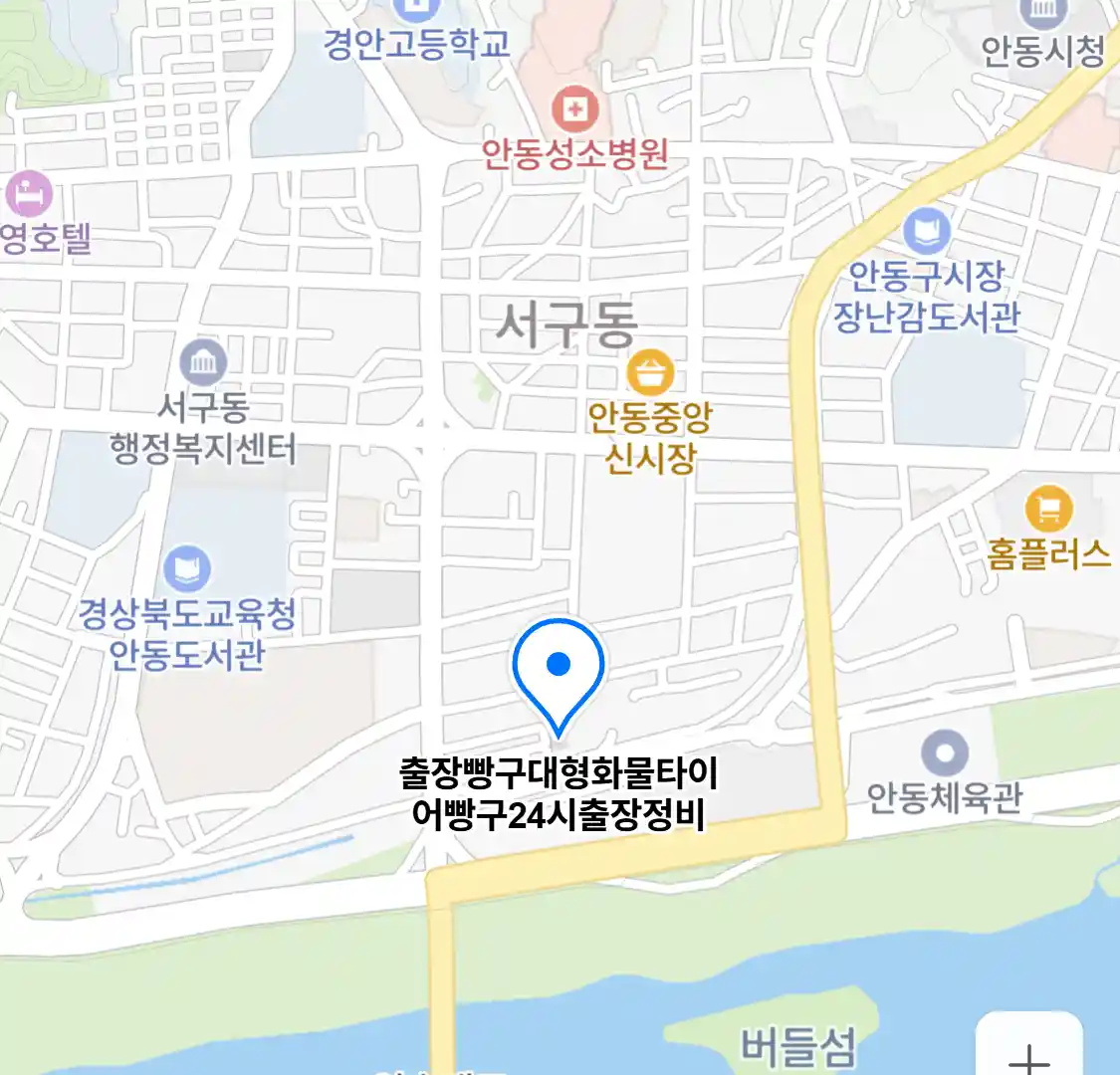 출장빵구대형화물타이어빵구24시출장정비