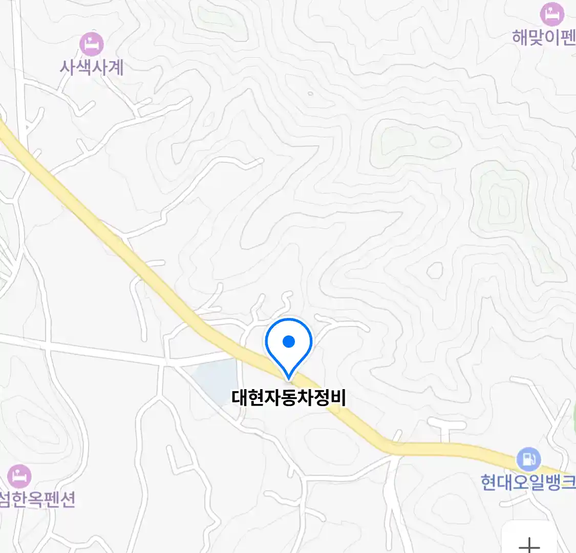 대현자동차정비