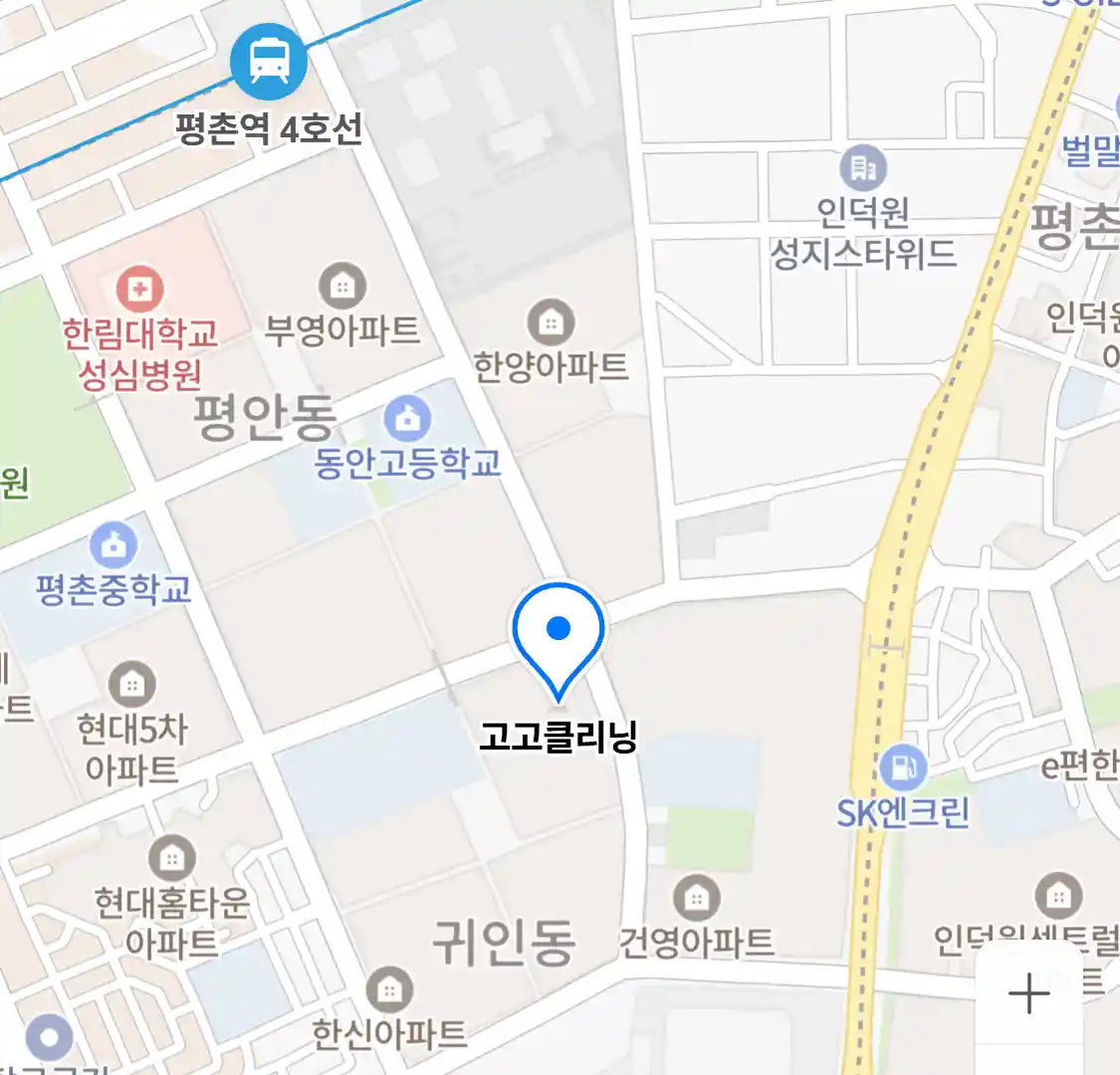 고고클리닝