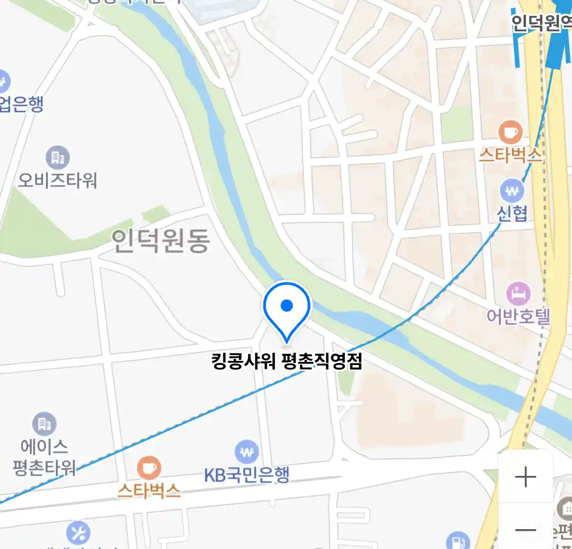 킹콩샤워 평촌직영점
