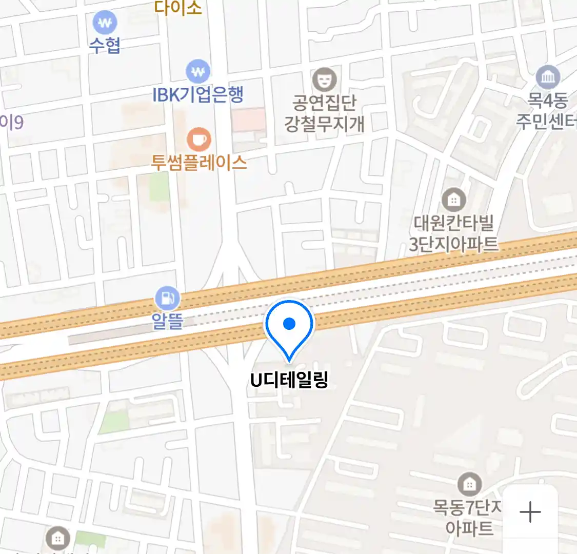 U디테일링