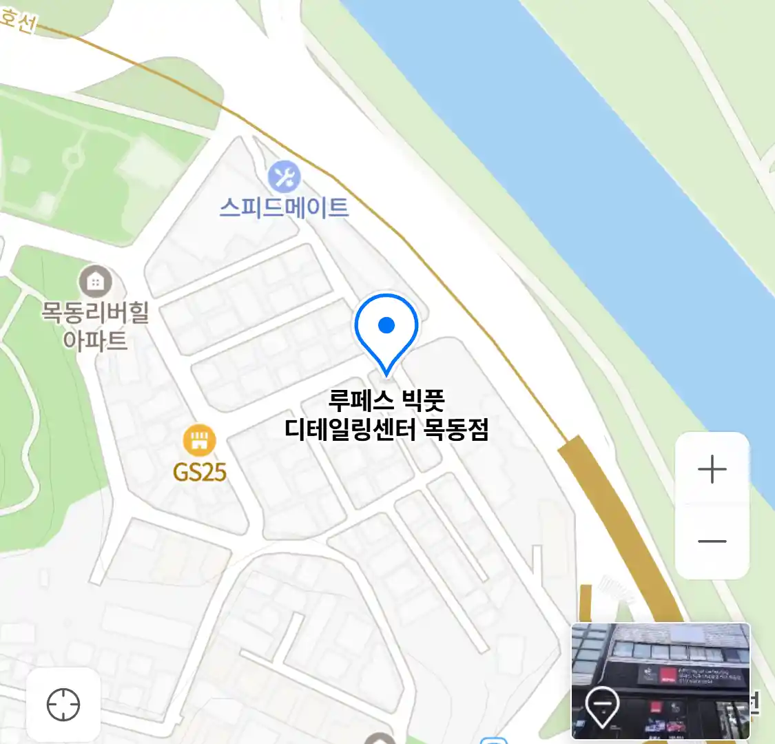 루페스 빅풋 디테일링센터 목동점