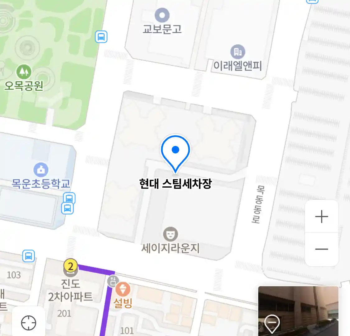 현대 스팀세차장