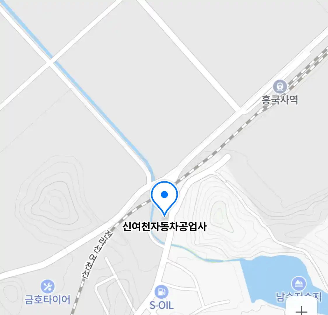 신여천자동차공업사