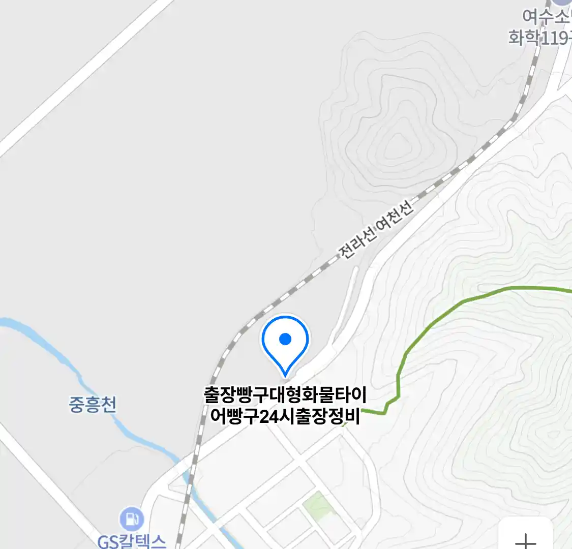 출장빵구대형화물타이어빵구24시출장정비