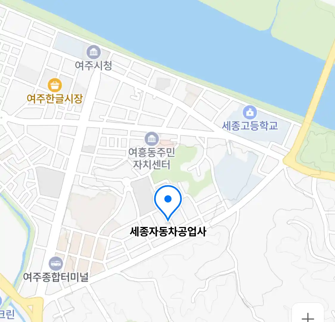 세종자동차공업사
