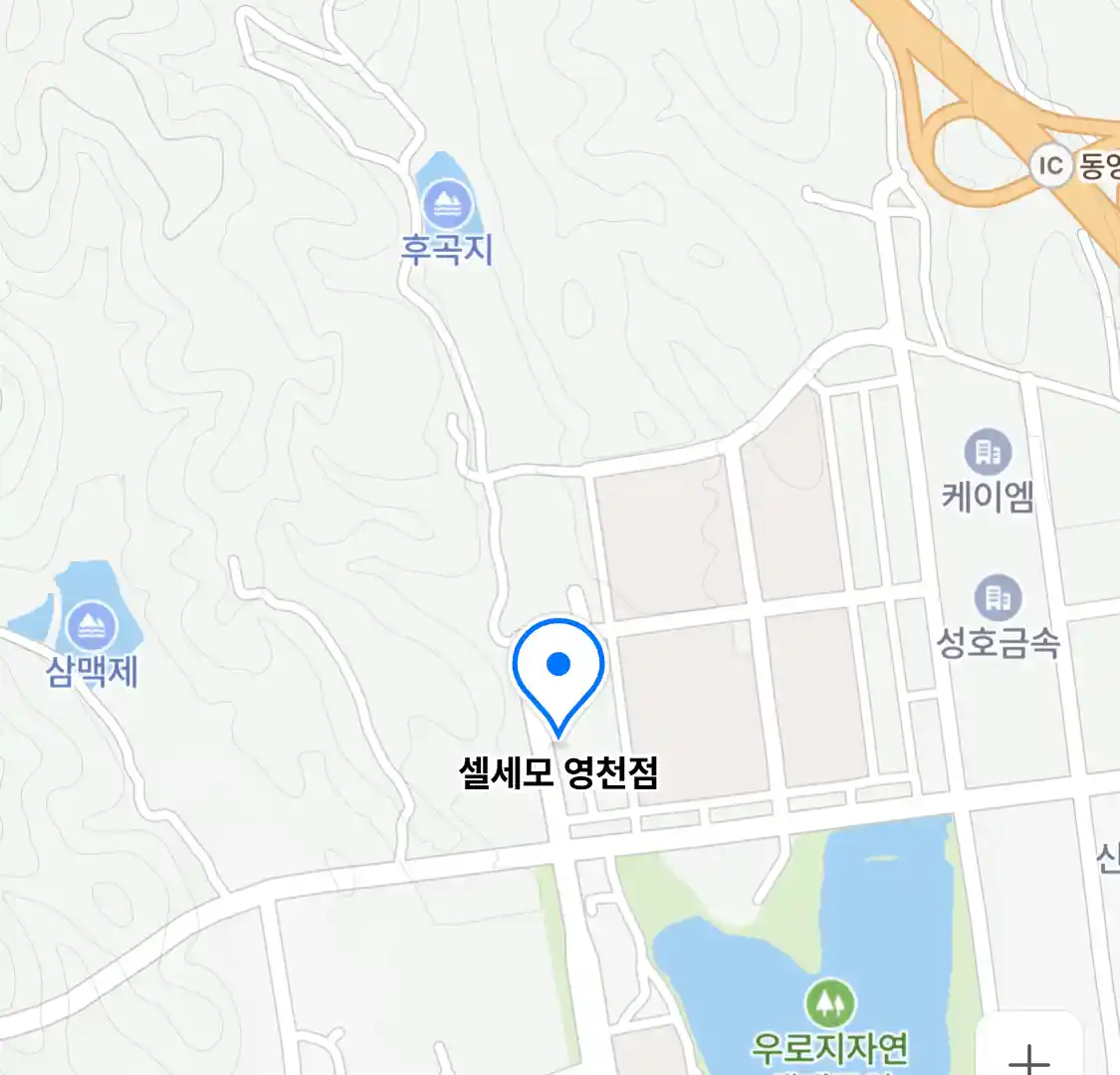 셀세모 영천점 위치