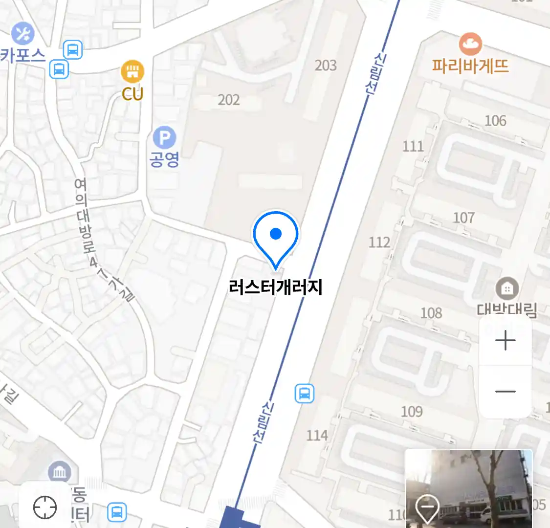 러스터개러지 위치