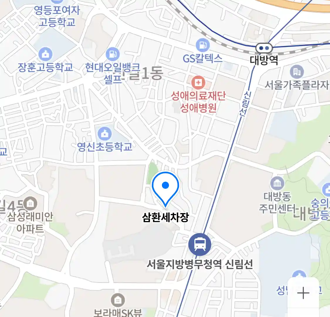 삼환세차장 위치