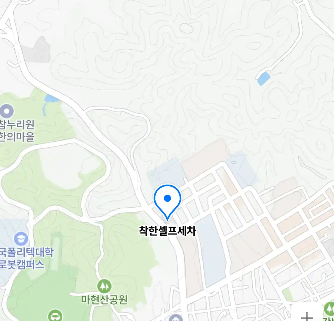 착한셀프세차