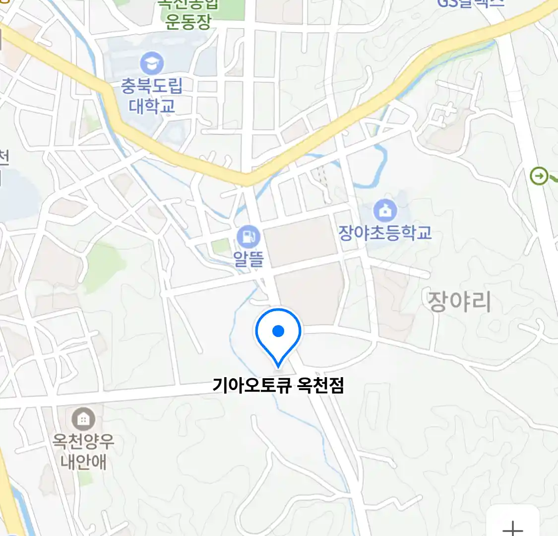 기아오토큐 옥천점