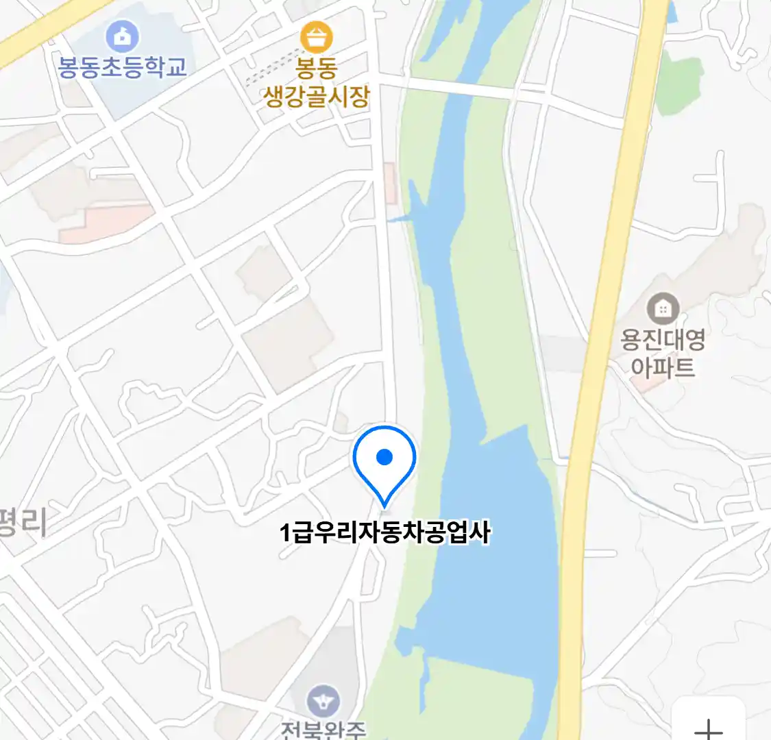 1급우리자동차공업사