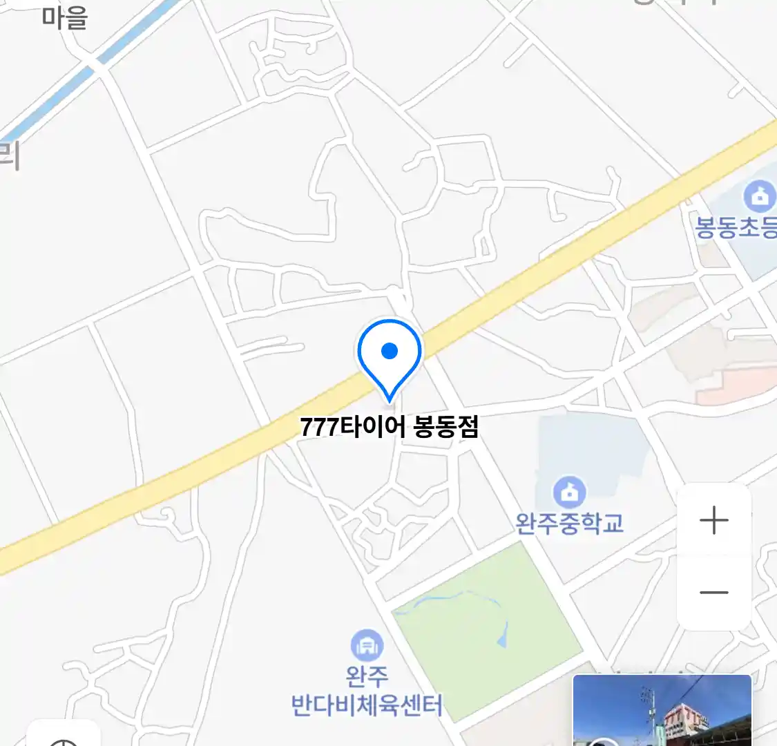 777타이어 봉동점