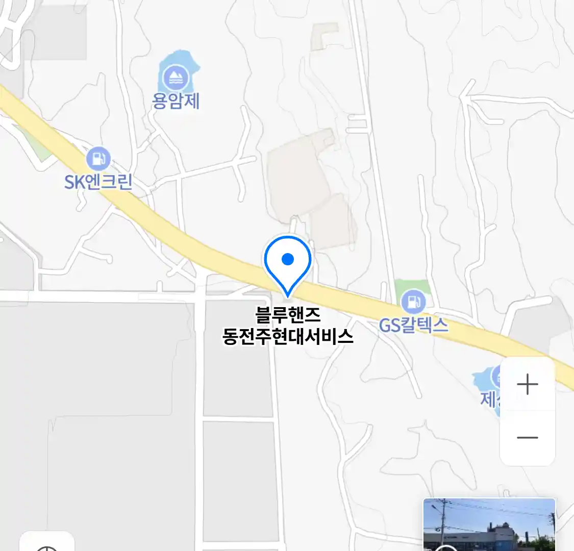 블루핸즈 동전주현대서비스
