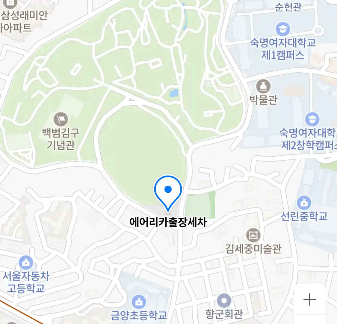 에어리카출장세차
