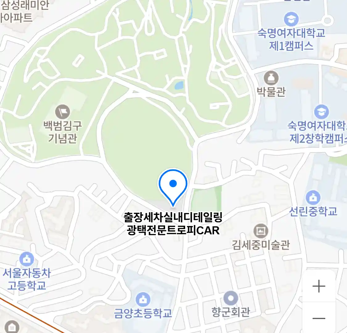 출장세차실내디테일링광택전문트로피CAR