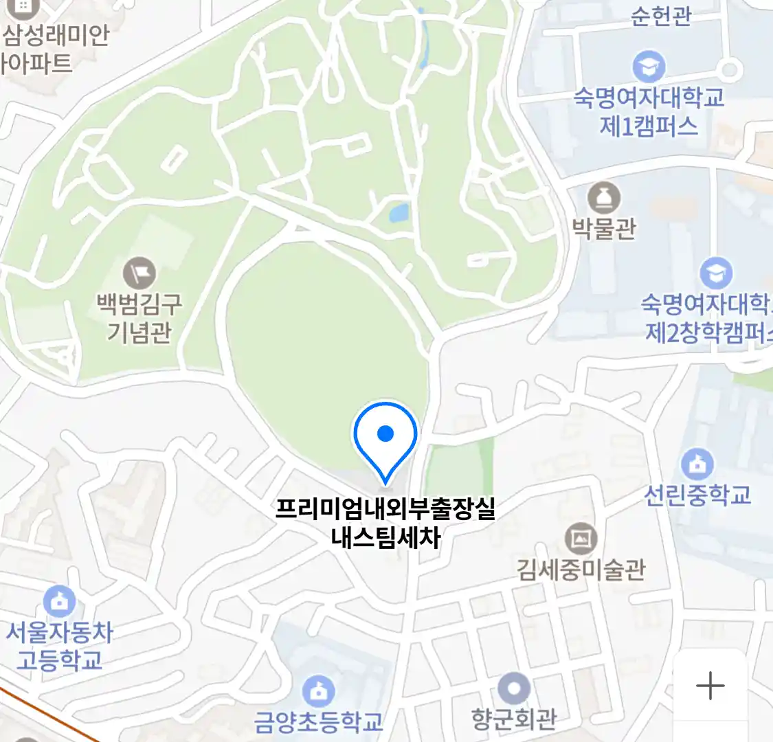 프리미엄내외부출장실내스팀세차