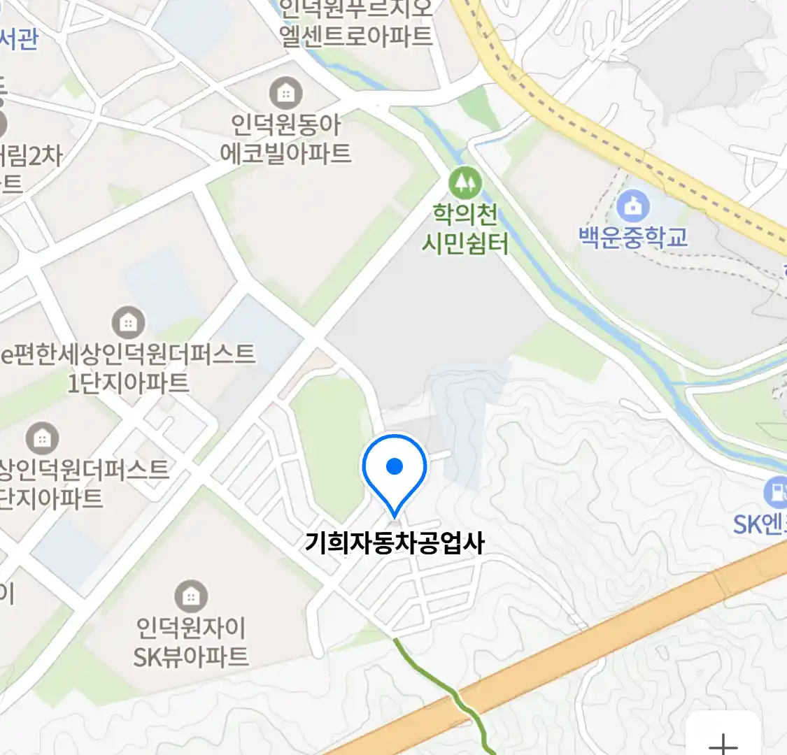 기희자동차공업사