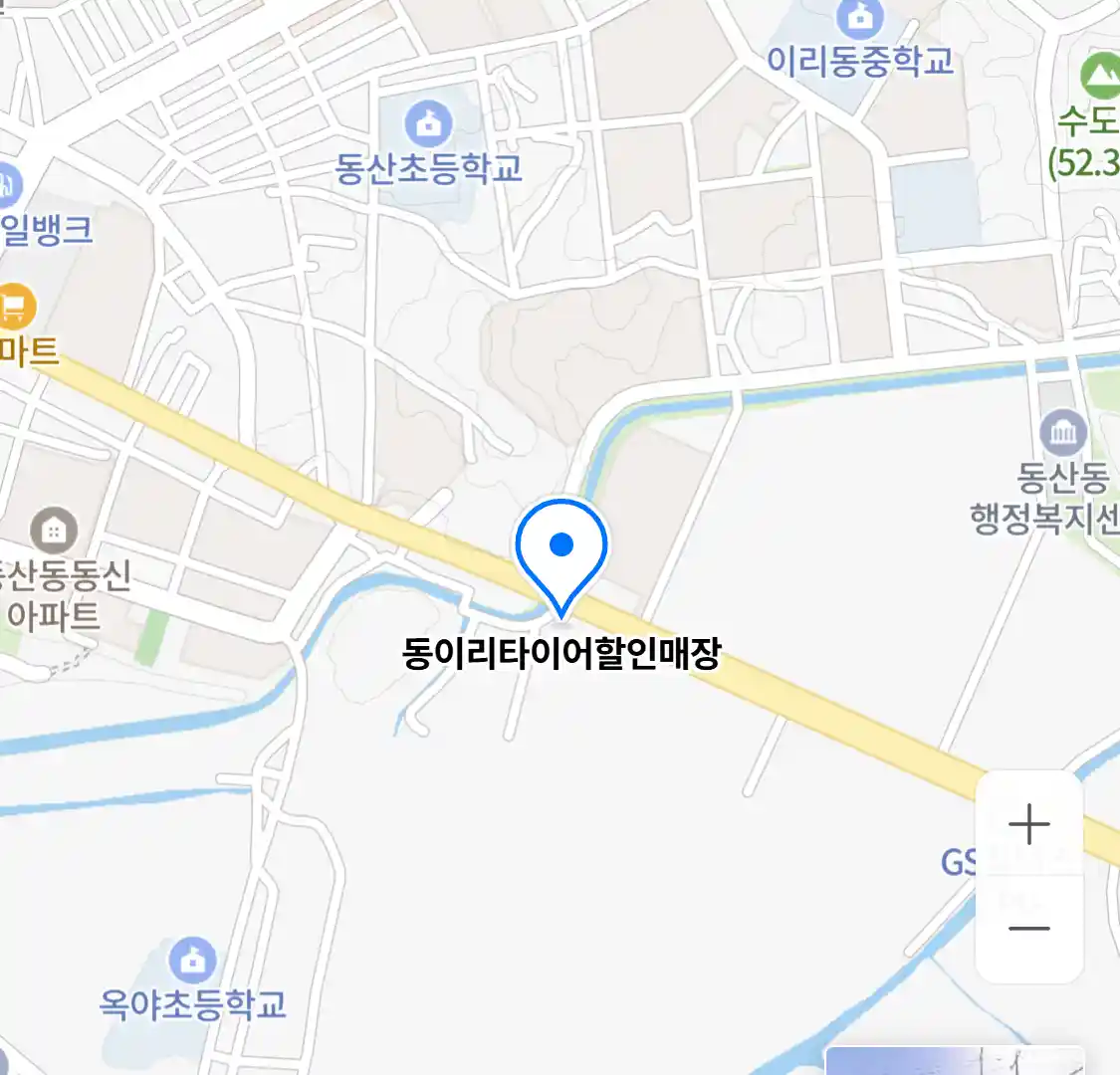 동이리타이어할인매장