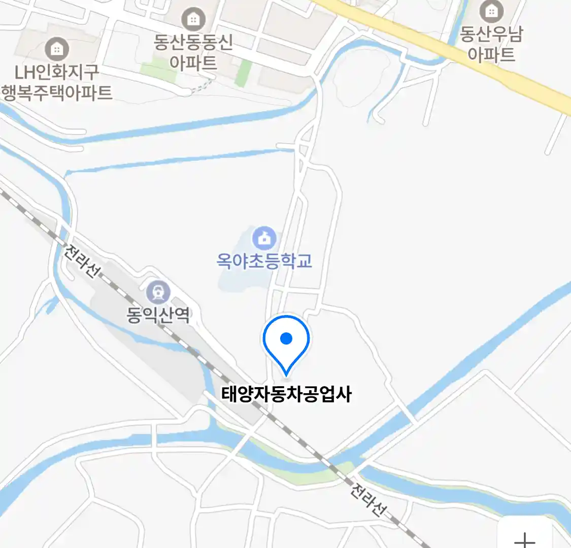 태양자동차공업사