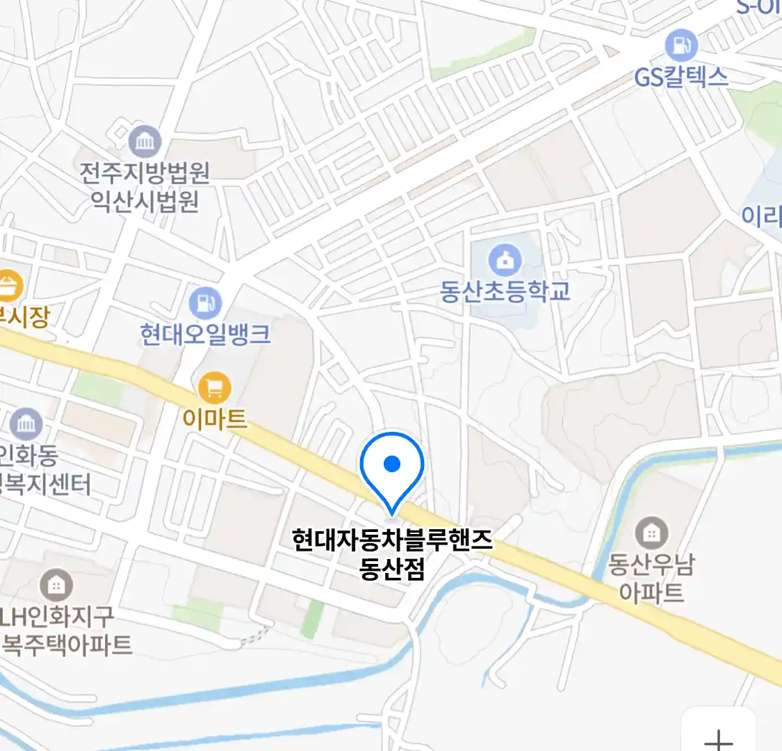 현대자동차블루핸즈 동산점