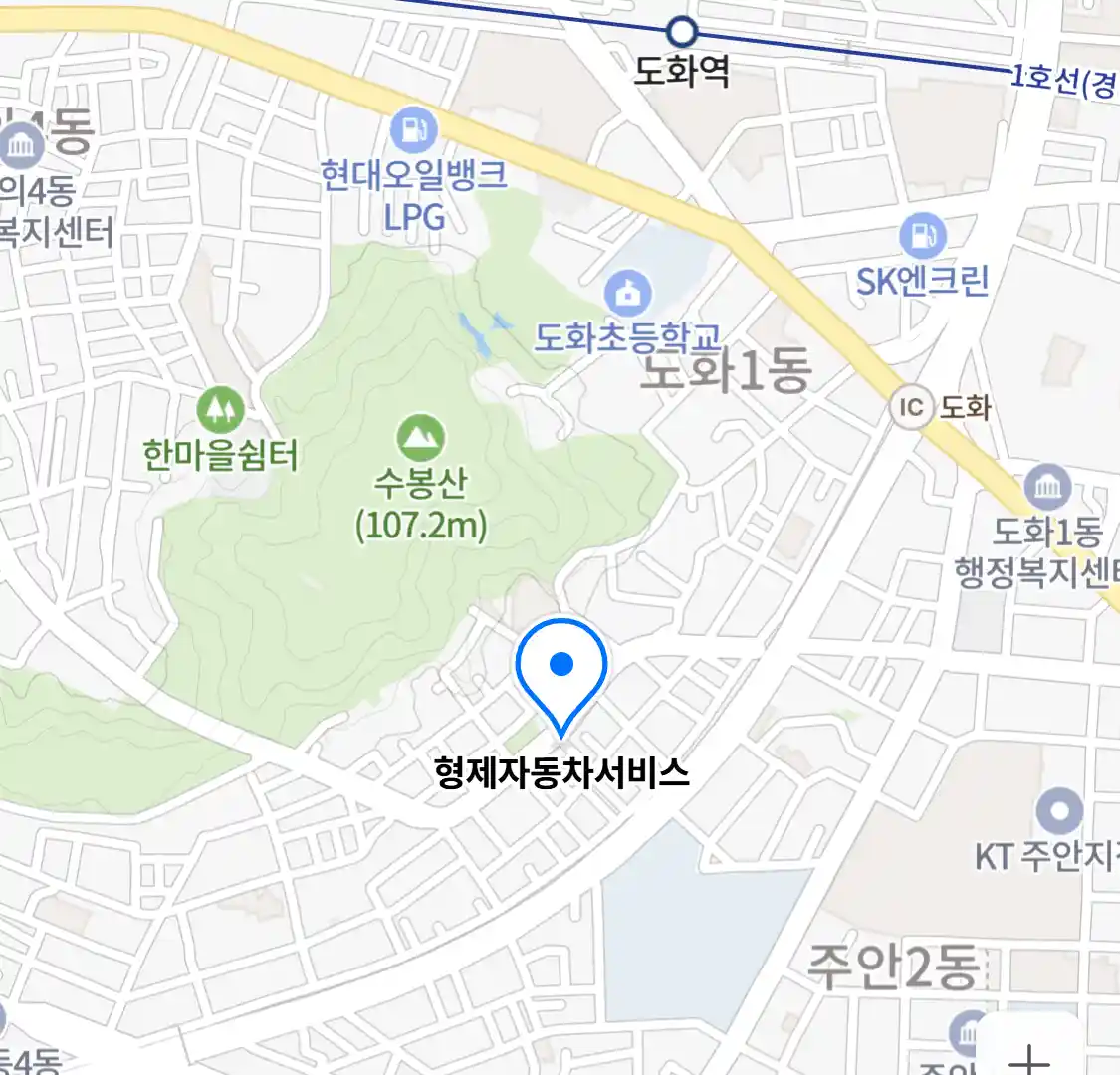 형제자동차서비스