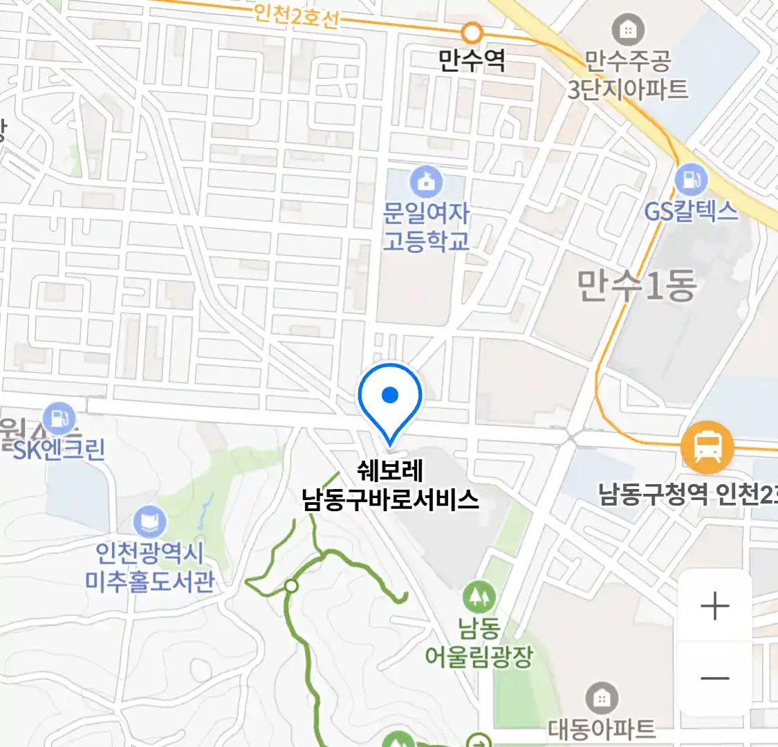 쉐보레 남동구바로서비스 위치