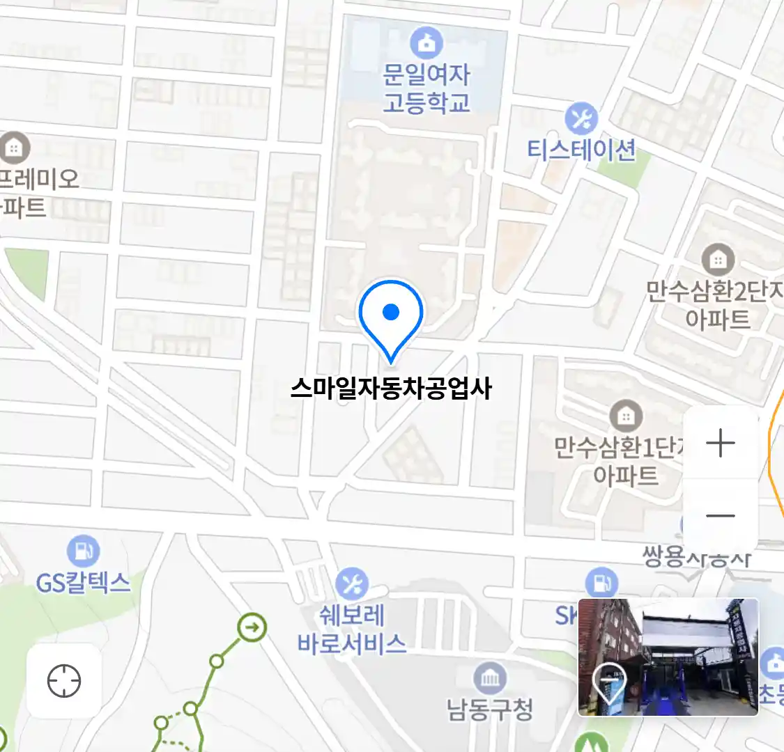 스마일자동차공업사 위치
