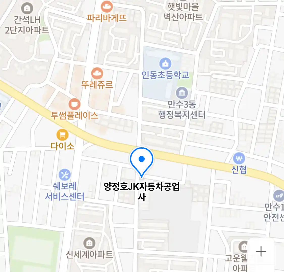 양정호JK자동차공업사 위치