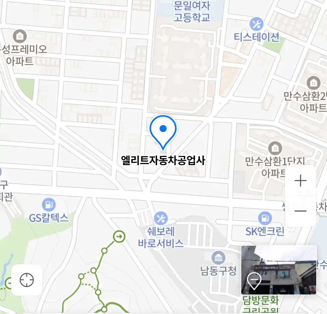 엘리트자동차공업사 위치
