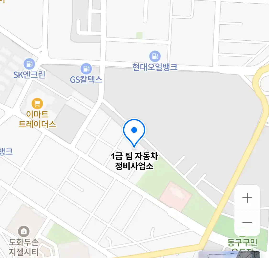 1급 팀 자동차 정비사업소