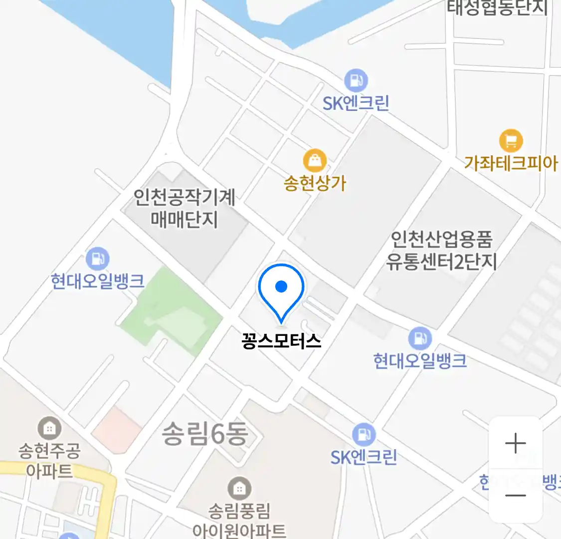 꽁스모터스
