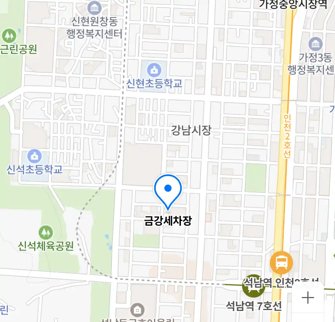 금강세차장