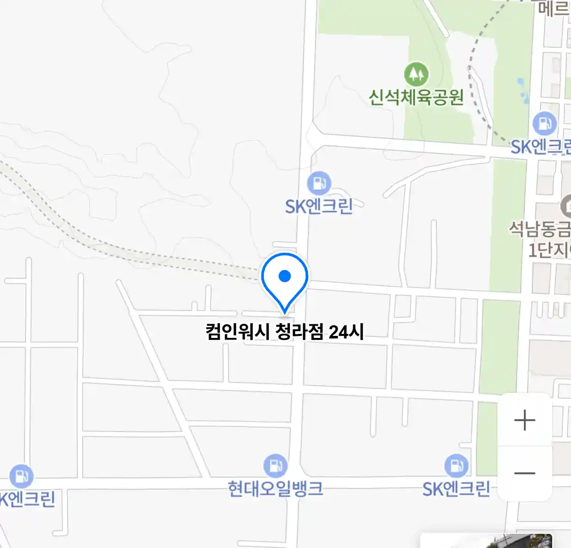 컴인워시 청라점 24시