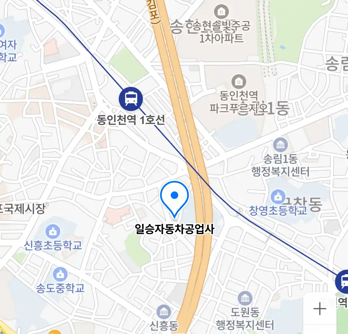 일승자동차공업사