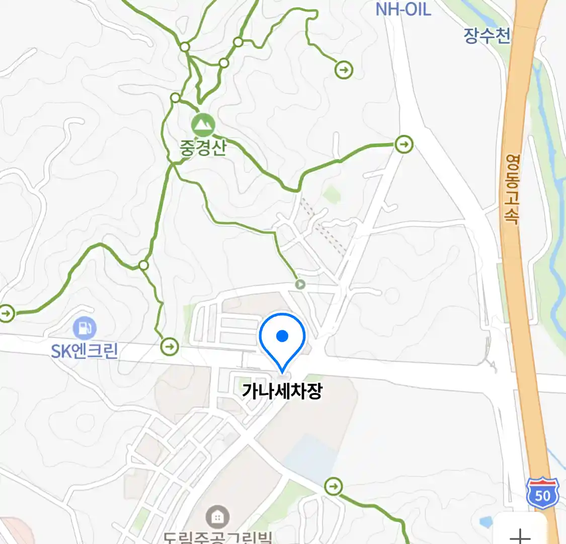 가나세차장 위치