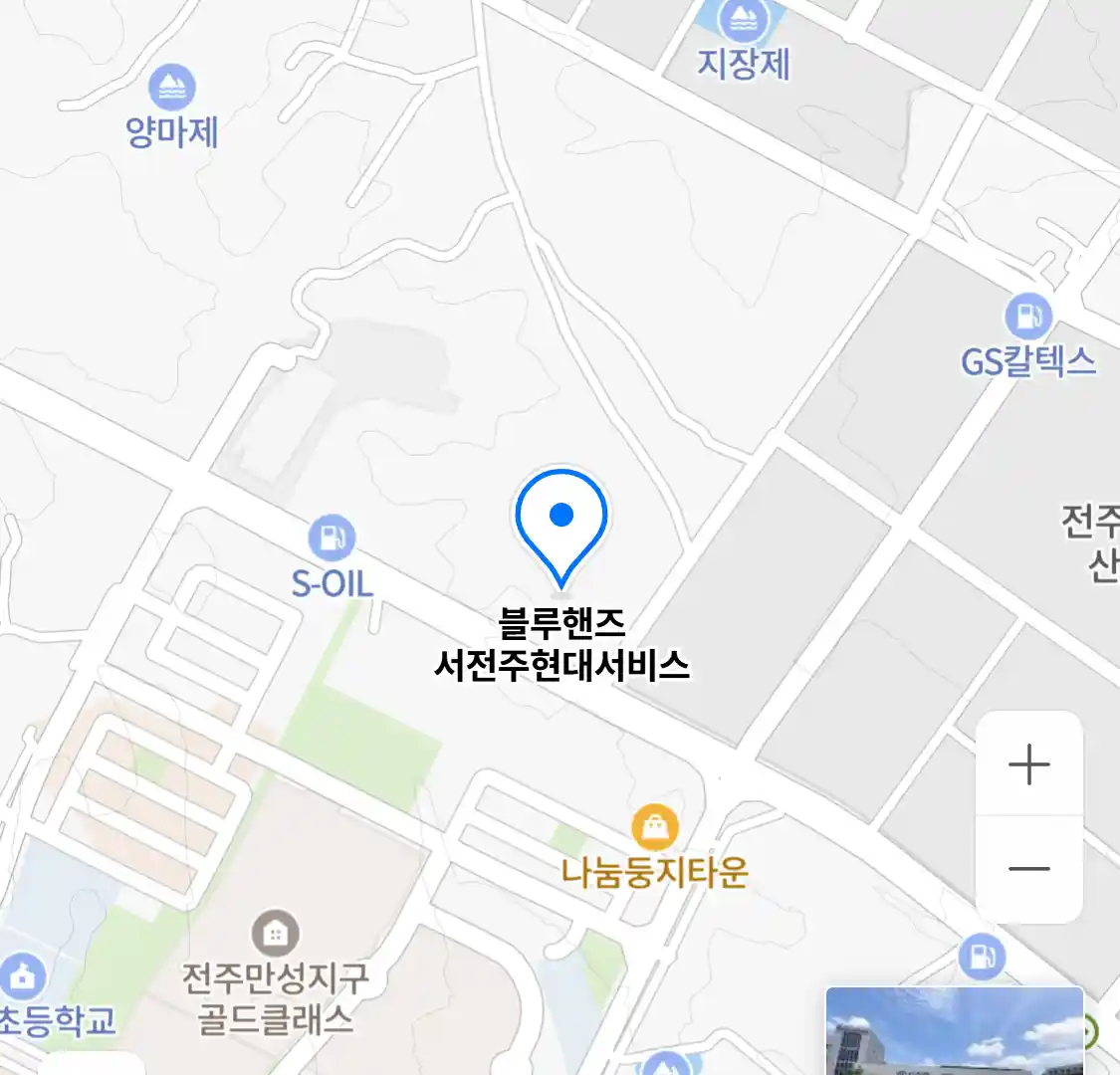 블루핸즈 서전주현대서비스 위치