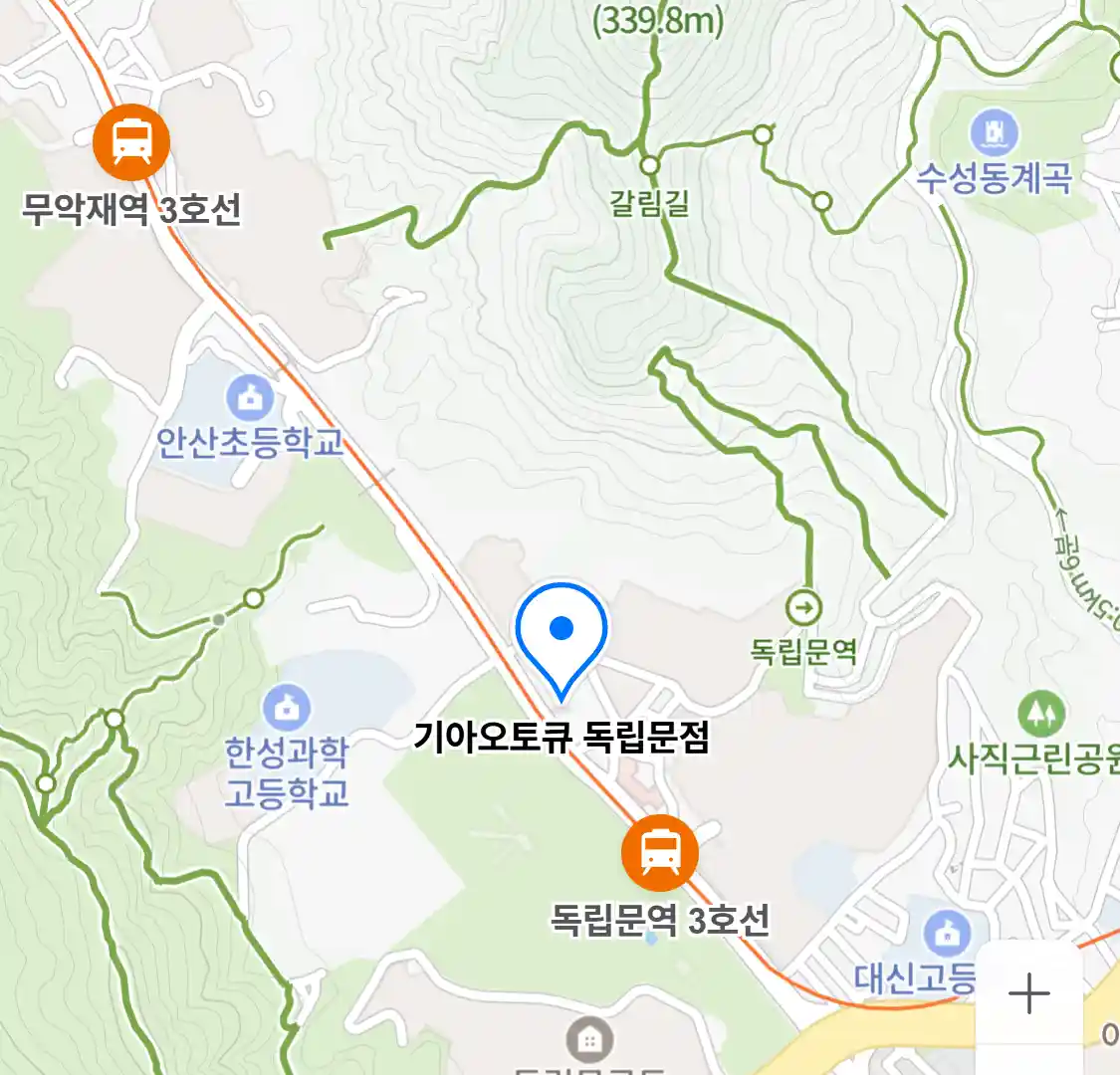 기아오토큐 독립문점