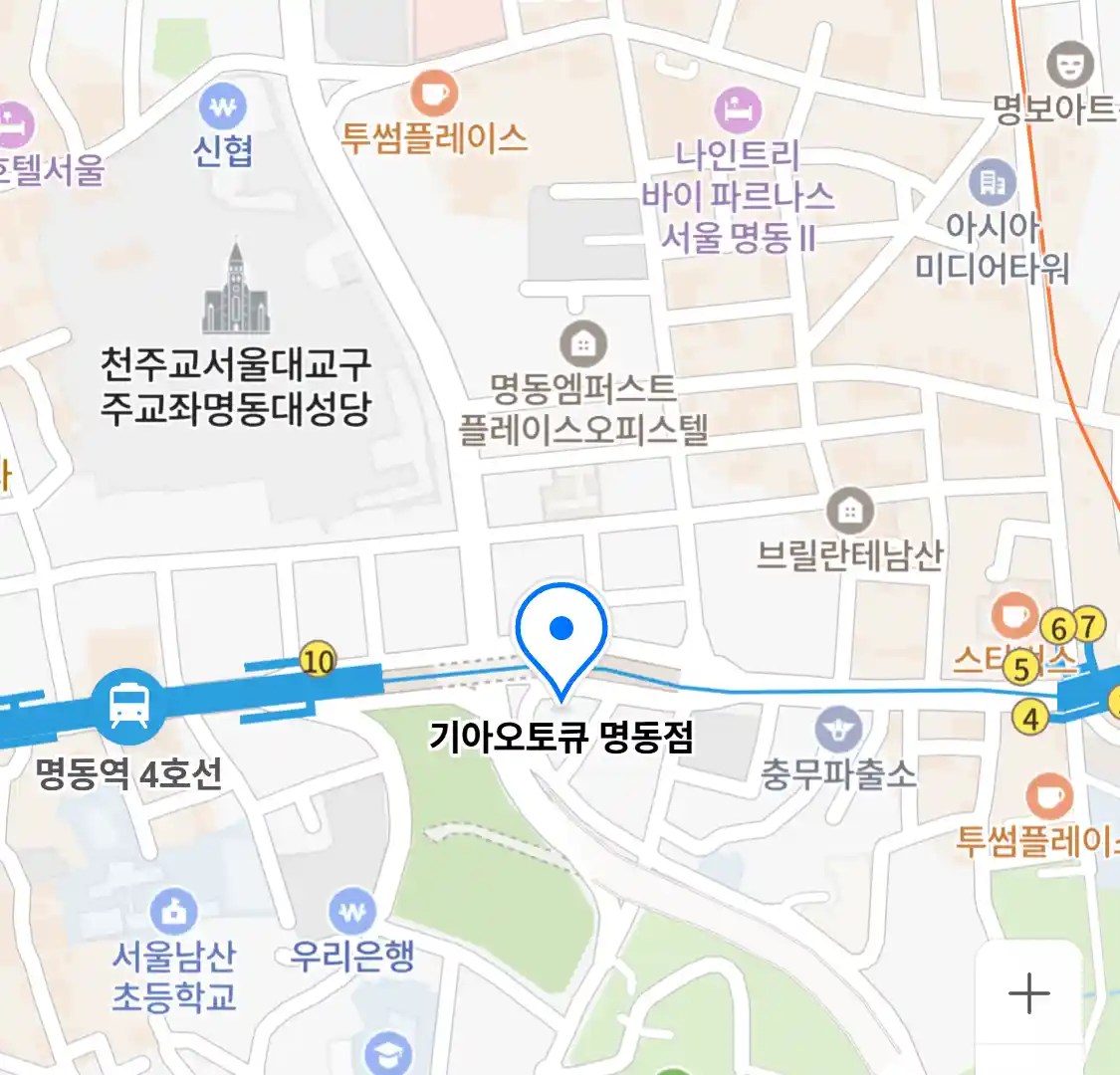 기아오토큐 명동점