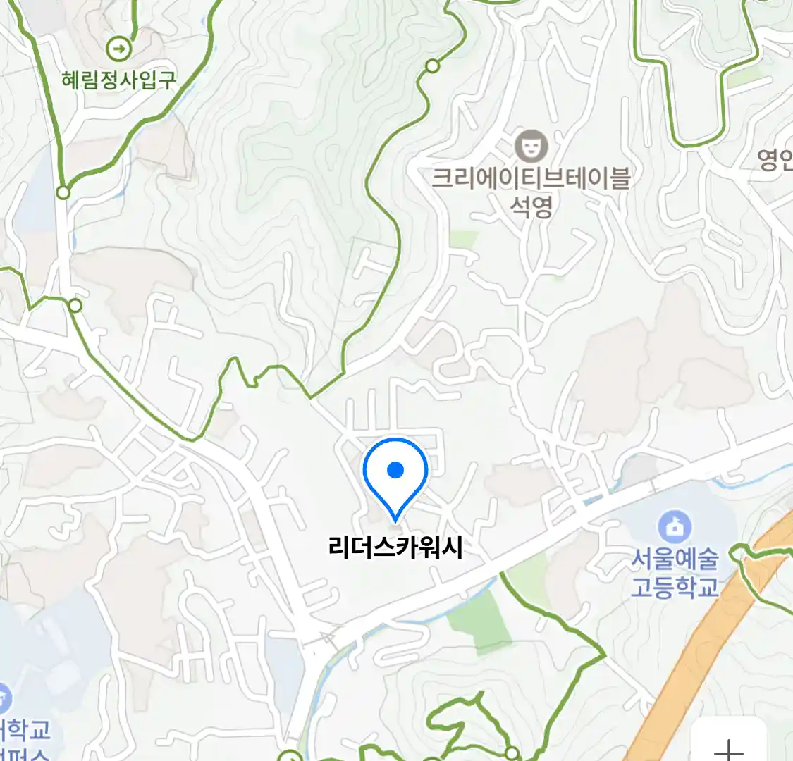 리더스카워시 위치