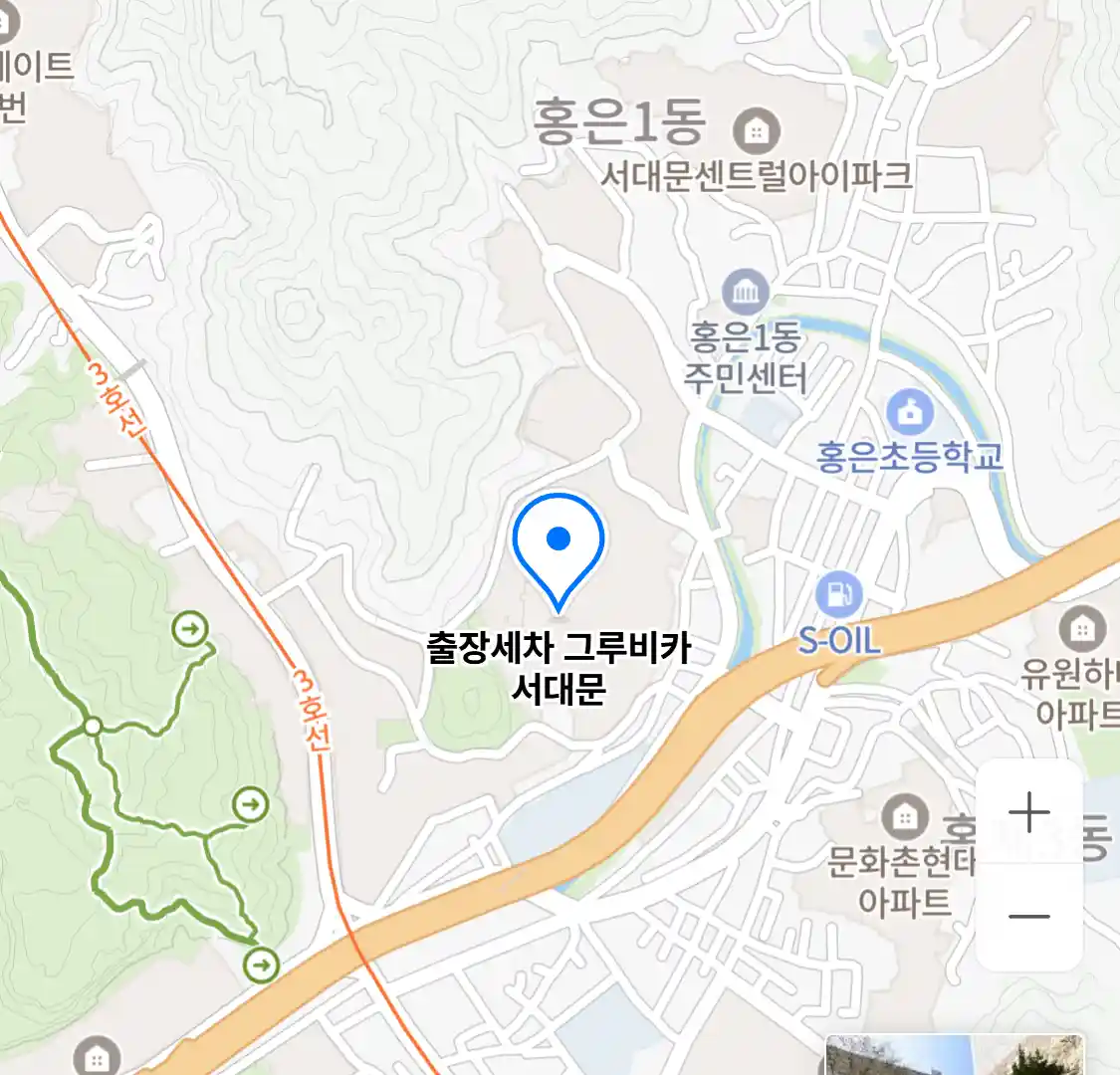 출장세차 그루비카 서대문 위치