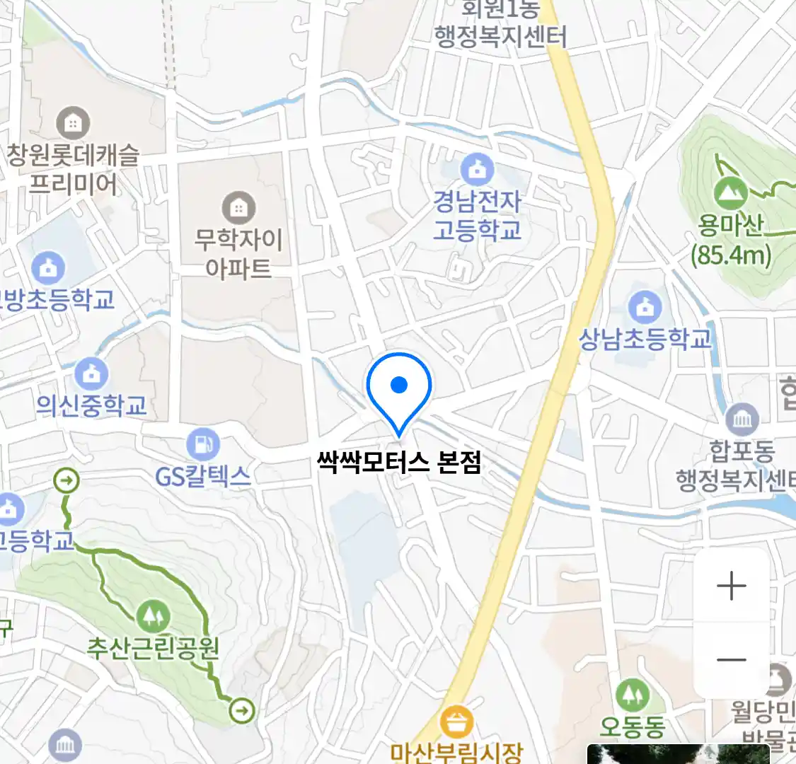 싹싹모터스 본점