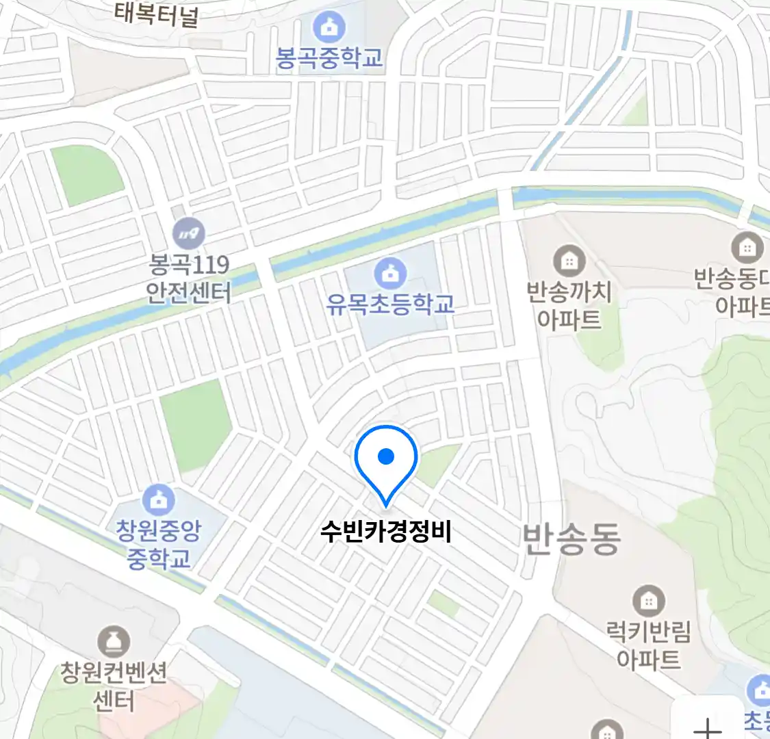 수빈카경정비 위치