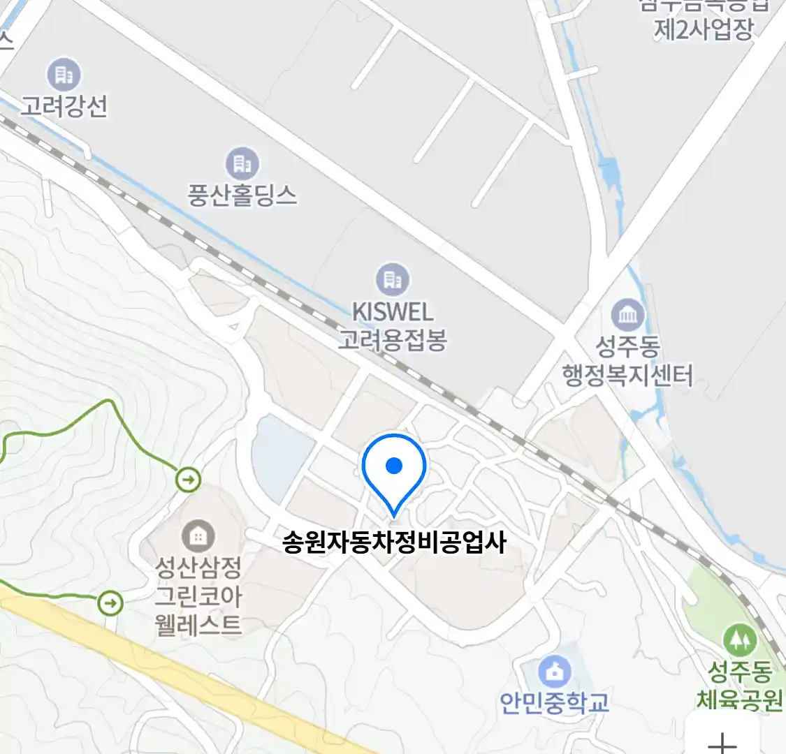 송원자동차정비공업사 위치