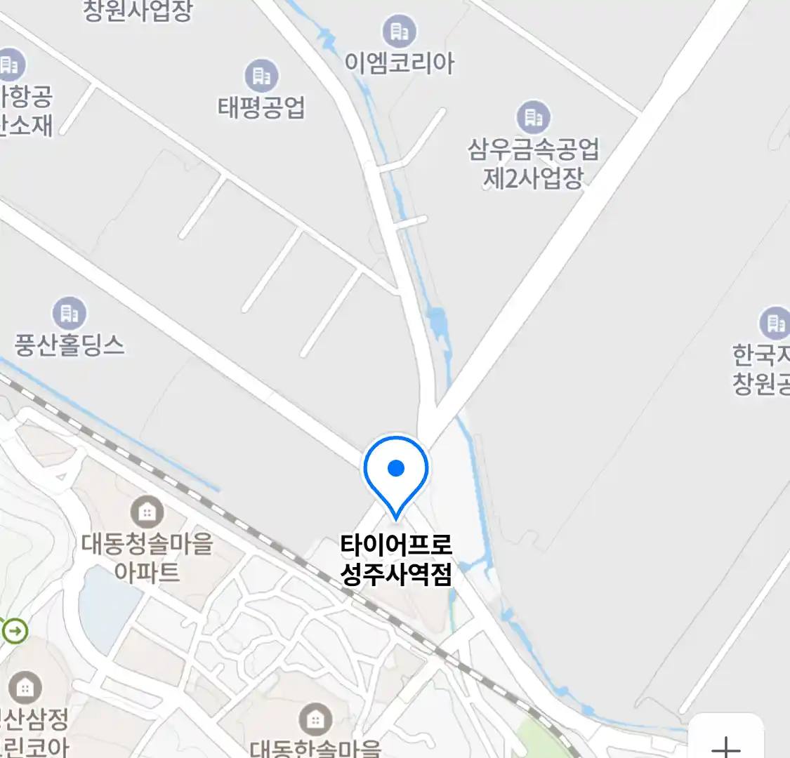 타이어프로 성주사역점 위치